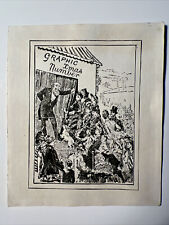 Salesman Sample for Graphics Christmas 1880s Victorian Trade Card 2 Sided picture