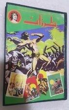 Arabic Tarzan  Comics  Magazine مجلد مغامرات طرزان المصورة - كومكس  picture