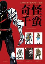 Metal Hero Series Creature Chronicle | JAPAN Tokusatsu Superhero Kaiju picture