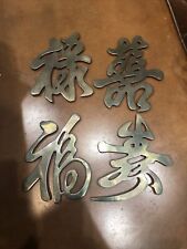 MCM Brass Chinese  Symbols picture