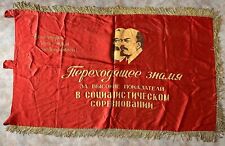 Rare Large Soviet Union Propaganda Flag With Lenin and Marxs, Communist Party picture