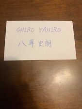 SHIRO YAHIRO - BOXER - AUTHENTIC AUTOGRAPH SIGNED- B5686 picture