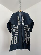 Japanese Vintage Aizome  Jacket - Happi Coat 1900s picture