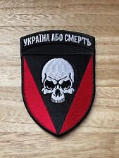 72nd Mechanized Brigade Ukrainian Ground Forces Patch picture
