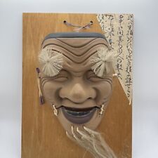 Vintage Japanese Folk Art Hakata Urasaki Dolls Elder w Beard Clay Mask Mounted picture