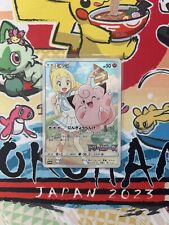 Pokemon - Lillie’s Clefairy 381/SM-P - Dream League Promo 2019 Japanese picture