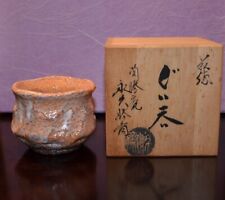 Hagi ware by Eikyu Shosai, Sake cup, width 7.5cm, height 6cm picture