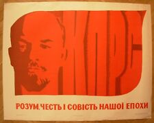 70x90 Soviet Original POSTER Mind honor conscience of our epoch USSR propaganda picture