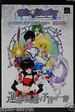 SHOHAN Tales of Destiny Yogen no Sho with Sticker - Japan Import picture
