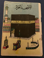 Vintage Hajj And Omra Makkah Prayers Book Saudi Arabia - Saudi Printed picture