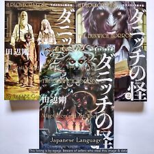 The Dunwich Horror Vol.1-3 set H. P. Lovecraft Japanese Manga Comic Tanabe Go picture
