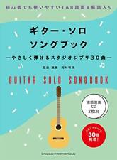 Beginner Guitar Solo Songbook Studio Ghibli 30 Song Sheet Music  Score Book picture