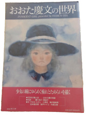 The World of Yoshifumi Ota Poems and Fairy Tales Special Issue From Japan 1986 picture