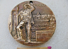 Vintage Beautiful Commemorative Medal Moscow Leninskie Gory picture