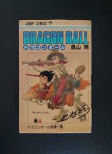Akira Toriyama Signed Dragon Ball - Volume 2. picture
