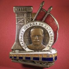 Soviet Badge “Shock Worker Of The Campaign Named After Kaganovich”  picture
