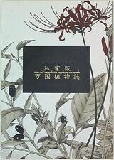 Doujinshi Supekutooru (aki) printed as manuscript Universal Herbal (Axis pow... picture