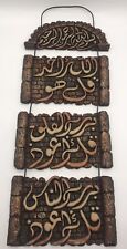 VINTAGE WALL HANGING QURAN VERSE/PASSAGE.MADE IN TURKEY/LEBANON. picture