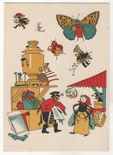 1963 Fairy Tale FLY Tsokotukha in Dressed Samovar Honey Bee RUSSIAN POSTCARD Old picture