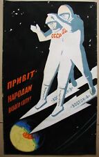 Ukrainian Soviet USSR painting Poster space astronaut rocket Vostok-3- 4 Kosmos picture