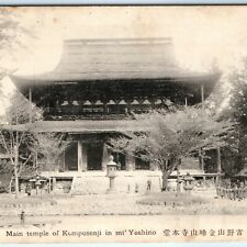 c1910s Nara Japan Mt Yoshino Kinpusenji Temple Shugendo Religion Yoshinoyama A56 picture