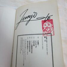 1997 Junji Ito Signed Horror Manga Colection 2 Tomie Part 2 RARE RED STAMP SEAL picture
