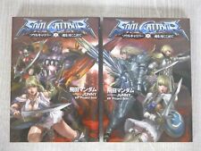 SOULCALIBUR Soul Calibur Novel Complete Set 1&2 w/Poster MANDAMU TOBITA Book SH picture