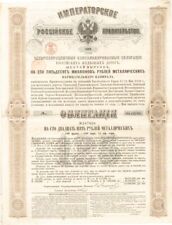 Gouvernement Imperial de Russie - 1880 dated 125 Roubles Bond (Uncanceled) - For picture