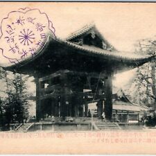 c1910s Nara, Japan Great Bell Tower Todaiji Collotype Photo PC +Purple Stamp A57 picture
