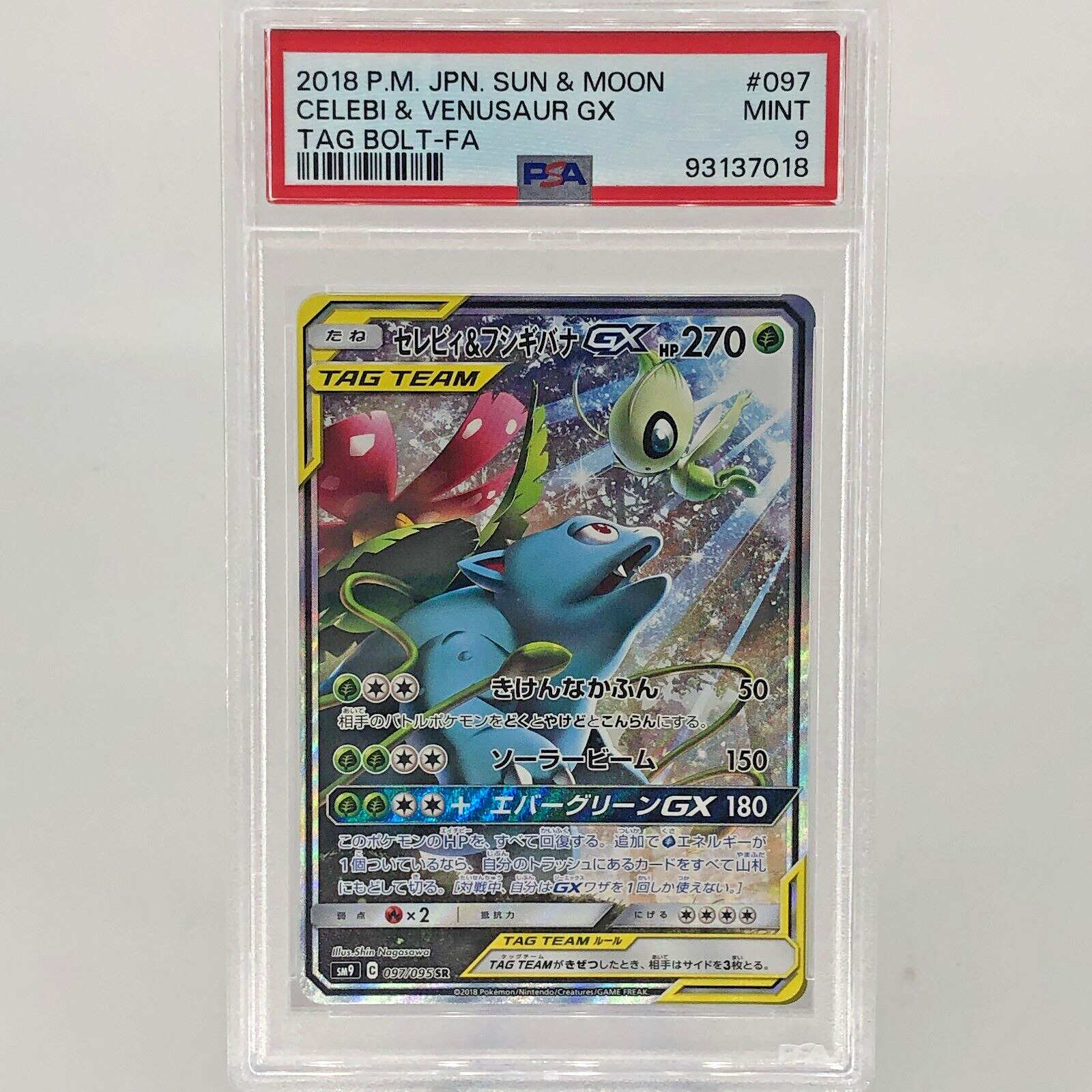 Pokemon Card PSA 9 Venusaur Celebi GX 097/095 SR Alt Japanese Art [9]