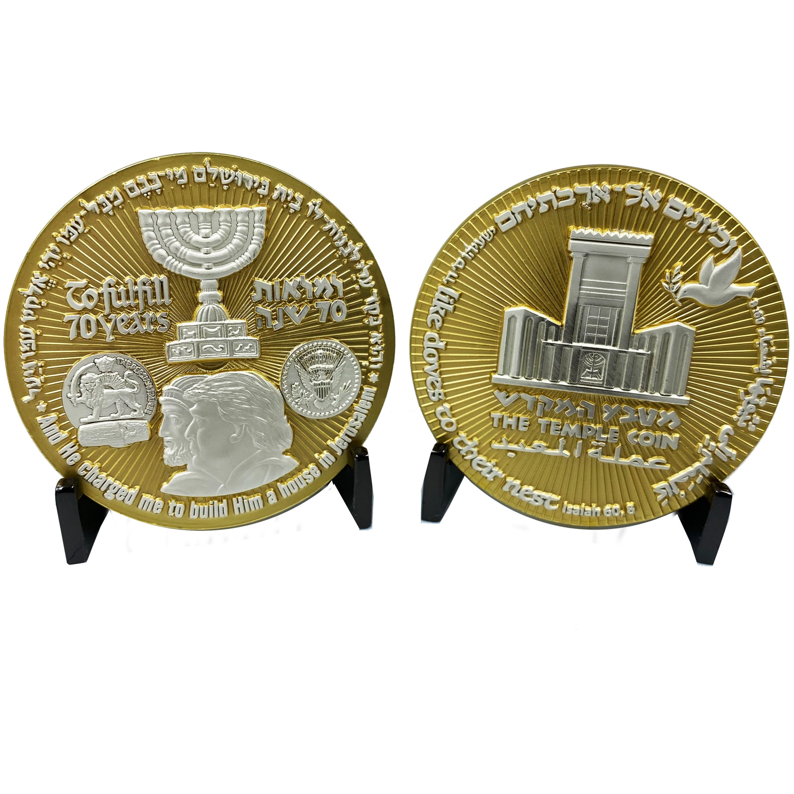 BB-001 Rare two-tone Trump Israel Jerusalem MAGA Temple Challenge Coin 70 years