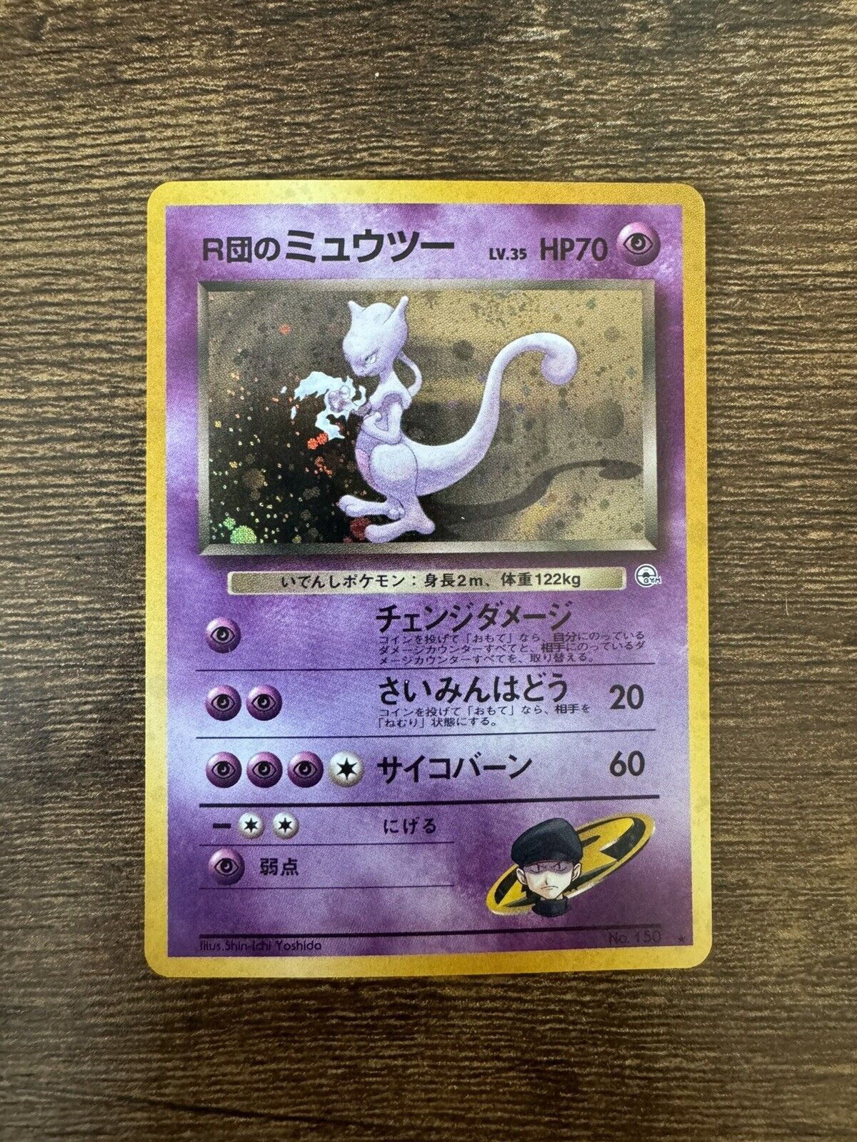Japanese Pokémon Holo Mewtwo #150 Mint