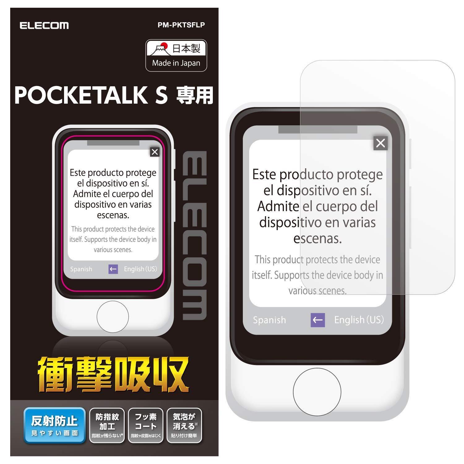 Elecom Lcd Protective Film For Pocketalk S Shock Absorption PM-PKTSFLP
