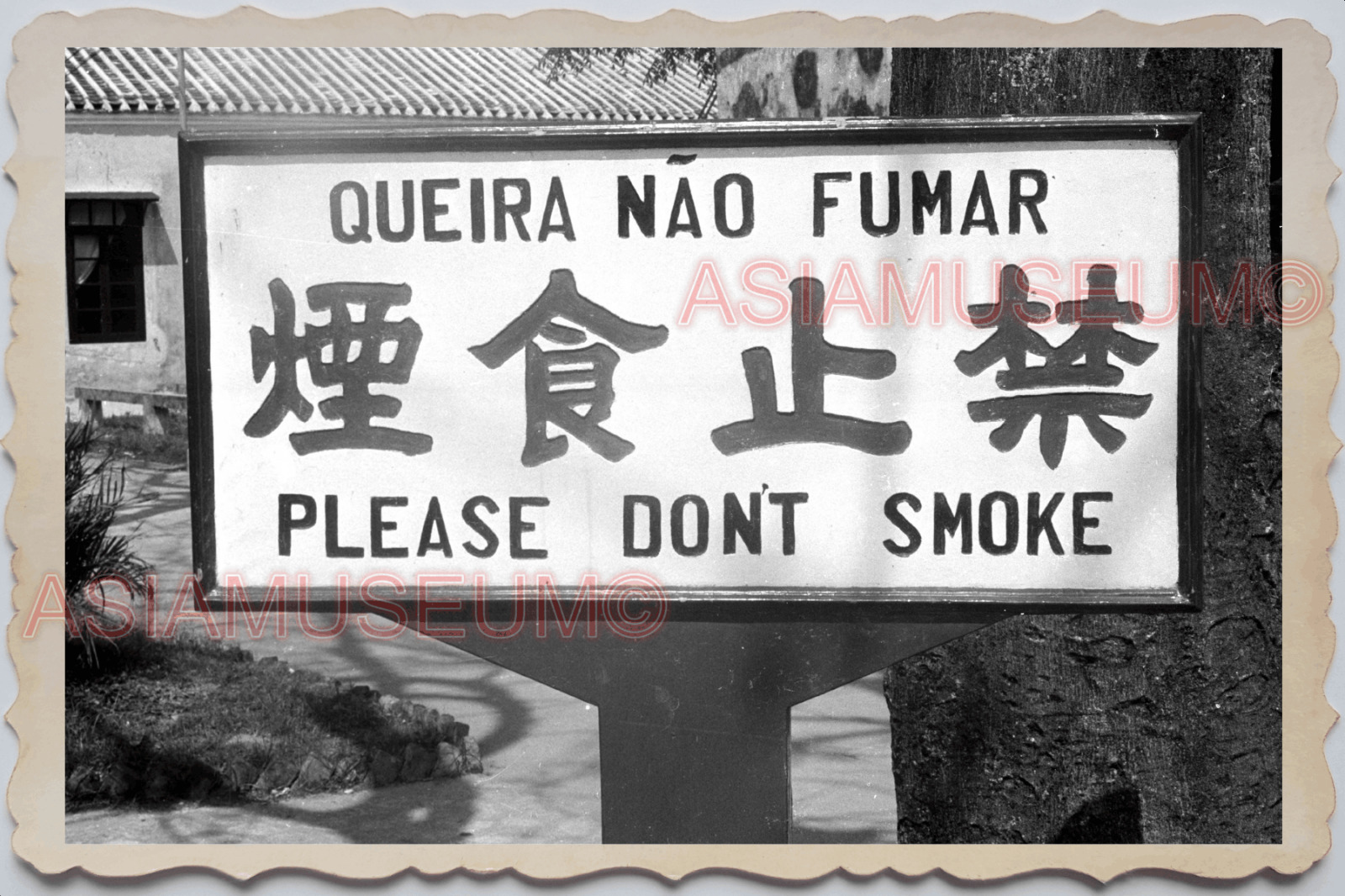 40s MACAU MACAO FIRECRACKER FACTORY DO NOT SMOKE SIGN Vintage Photo 澳门旧照片 29490