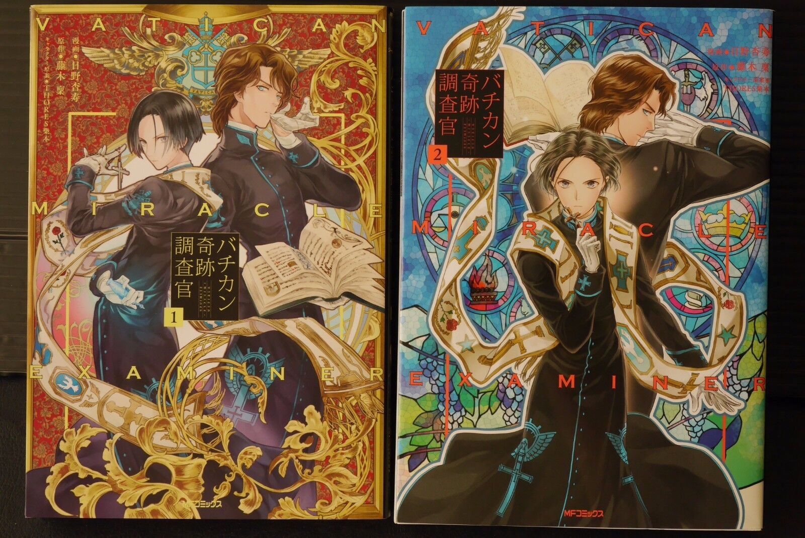 Vatican Miracle Examiner vol.1+2 Manga Set by Anjue Hino - JAPAN Import