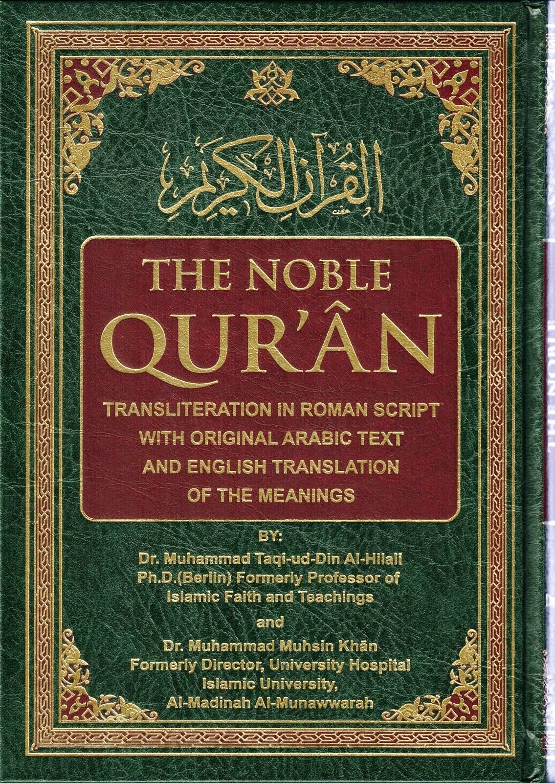 The Noble Quran, Transliteration in Roman Script with Arabic Text and English