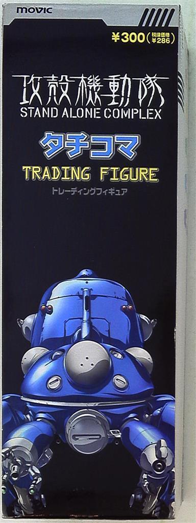 Movic Tachikoma trading figures, Complete 8 Piece Set including secret figures