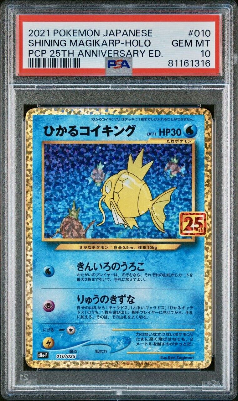PSA 10 Shining Magikarp 010/025 s8a-P 25th Anniversary PCP Japanese Pokemon Card