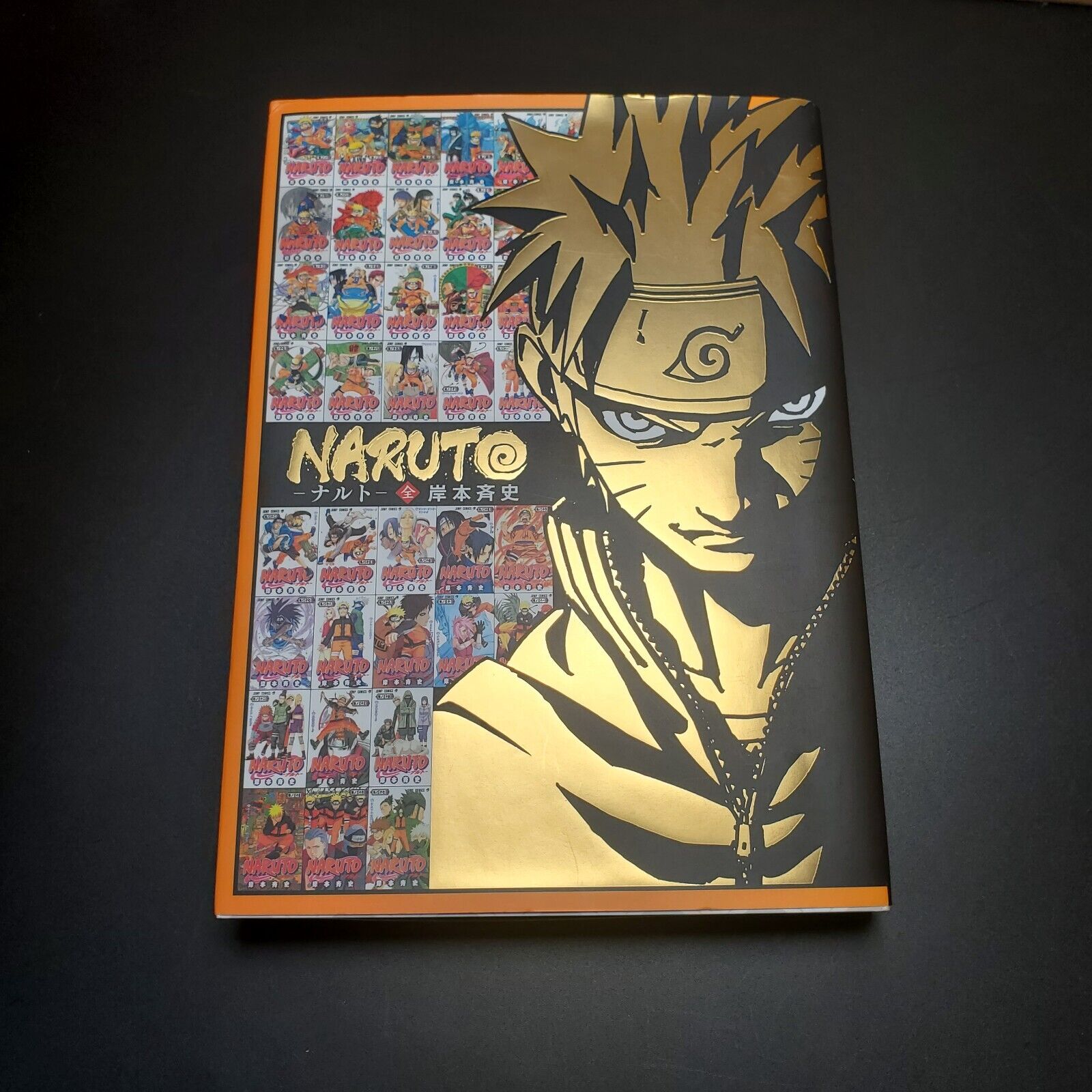 Naruto eOneBook Ultra high definition electronic manga whole volume