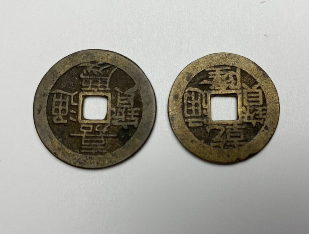 Vintage Chinese (2) Coins Square Hole