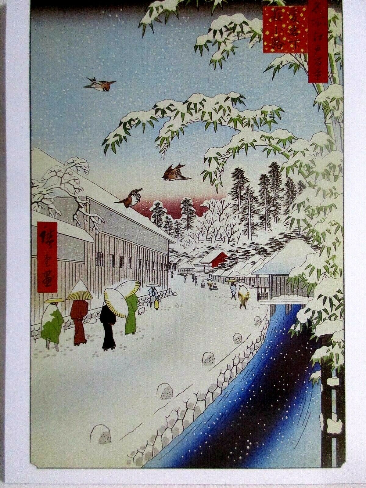 Hiroshige Art Postcard - Atagoshita and Yabu Lane Edo Period Ansei Era 1857