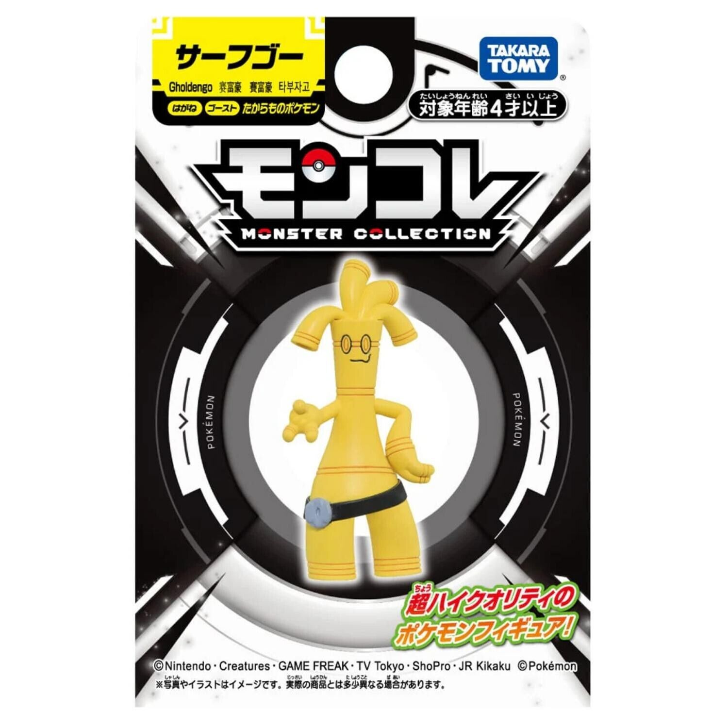 Pokemon Monster Collection Moncolle / Gholdengo / Boxed figure Japan Presale