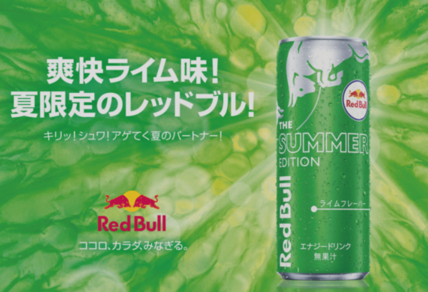 PSL Red Bull Energy Drink summer edition lime flavor 250mlx4 bottle Limited JP
