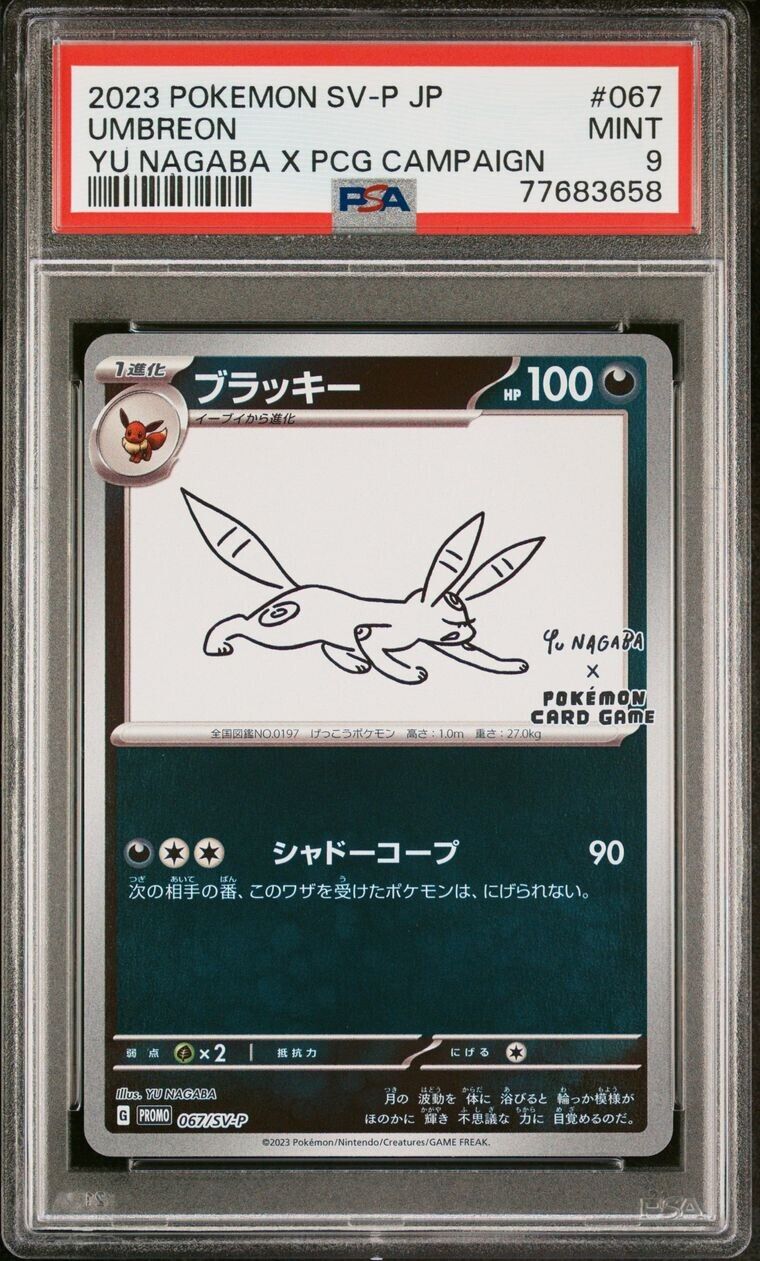 PSA 9 Umbreon Yu Nagaba Promo 067/SV-P - Japanese MINT Pokemon Card