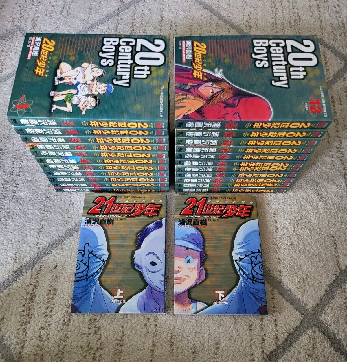 20th Century Boys Manga Lot Chinese Complete 1 - 22 Plus 21st Century Boys Full
