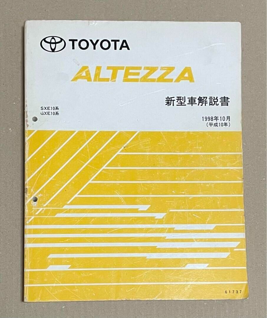 Altezza Extra Thick Basic Edition Manual October 1998 Used