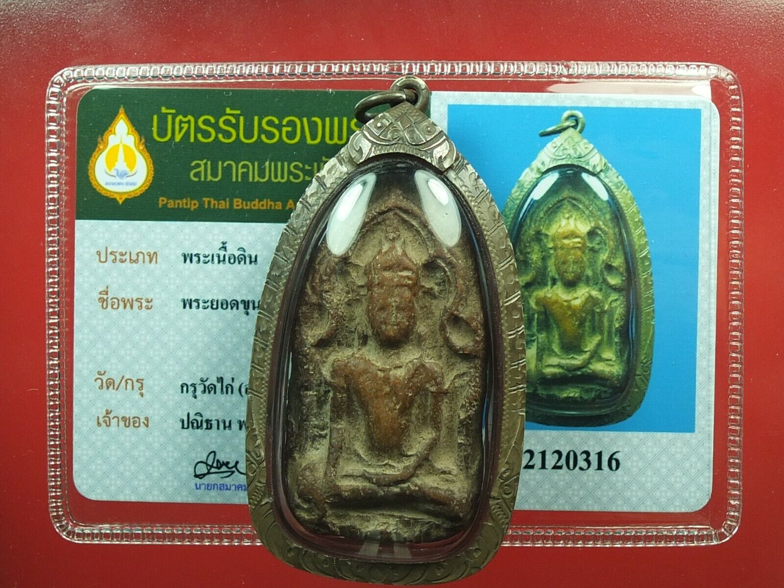 Rare Phra Yod Khun Pon ,Lopburi, Kru Wat Kai Lopburi , Thai buddha amulet & Card