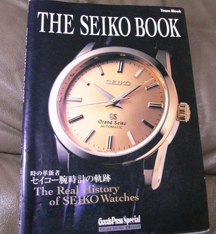 THE SEIKO BOOK THE REAL HISTORY OF SEIKO WATCHES (1999 )
