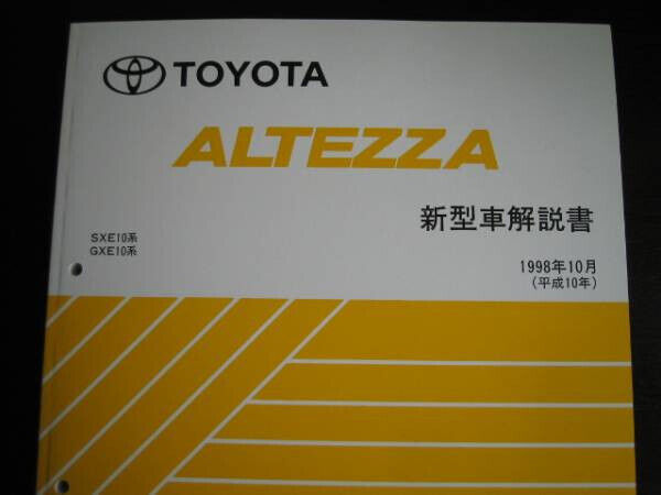 Toyota Altezza Extra Thick Basic Edition Manual Unused October 1998 Japanese