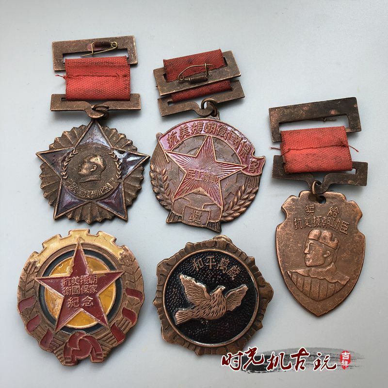 5 PCS Chinese Badge Korean War medal MEDALS popular collection